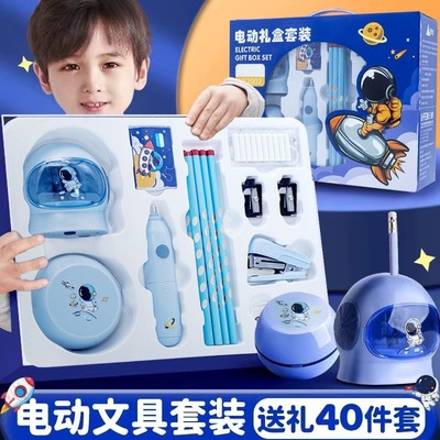 电动文具套装礼盒小学生学习用品开学文具大礼包文具升学礼物