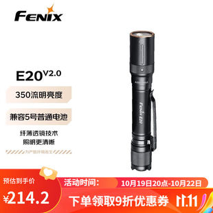 FENIX菲尼克.斯手电筒强光便携EDC手电节能防水户外照明手电E20V2