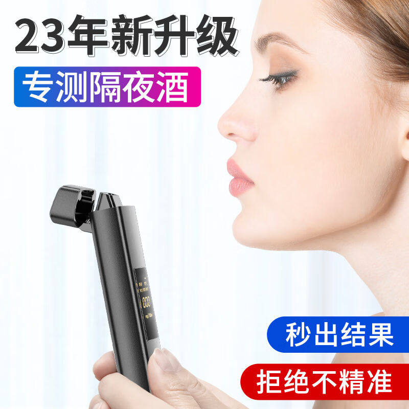 蹬捷（DENGJIE）酒精测试仪高精度交通查验酒器驾专用测量仪器自