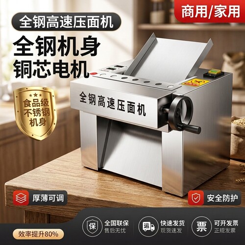 玉如祥揉面机压面机商用台式小型