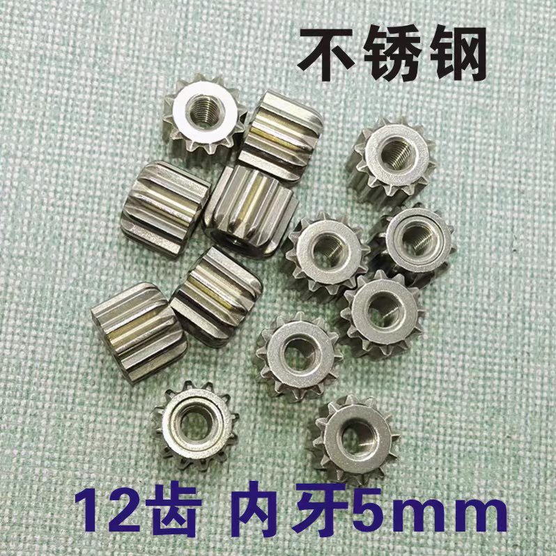 沙冰机花键刀组刀头蘑菇头配件破壁机配件12齿金属齿轮花键豆浆机