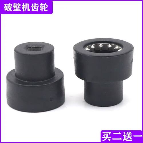 海蒂诗769S破壁机配件豆浆机775瑞本欧普斯料理机蘑菇头齿轮