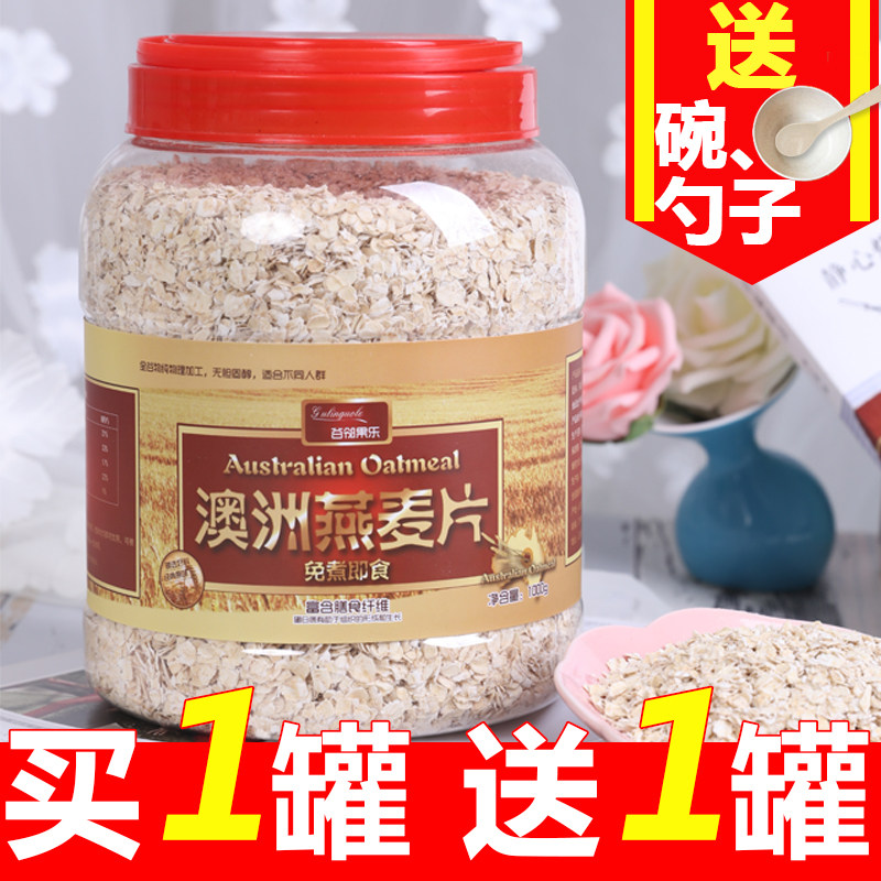 燕麦片4斤2罐早餐即食冲饮麦片无糖精非脱脂纯麦片健身代餐食品,咖啡/麦片/冲饮,水果/坚果混合麦片,淘宝优惠券,粉丝福利购,淘宝优惠卷