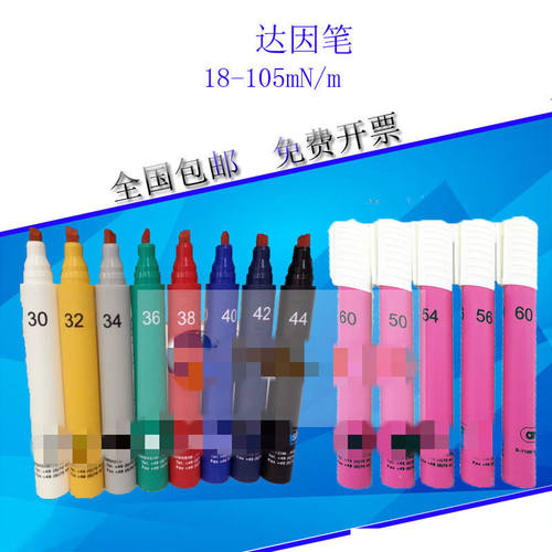 达因笔电晕笔表面张力测试笔达因液28-72扁头30#