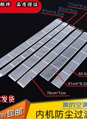 空调柜机过滤网KFR-72LWDY-PA40风口防尘网BP-L立式通用3匹5P87cm