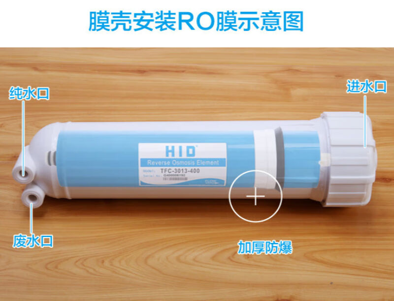 净水器膜壳配件水商用机RO3013-400G膜壳400加仑RO膜壳3013膜壳