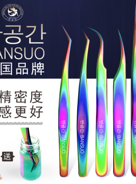 半所韩国开花夹子睫毛嫁接工具