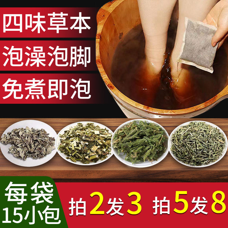蕲师傅蕲艾足浴包艾草泡脚包艾绒纯艾粉包家用艾叶儿童洗脚泡澡,个人护理/保健/按摩器材,按摩温熏调理器配件,淘宝优惠券,粉丝福利购,淘宝优惠卷