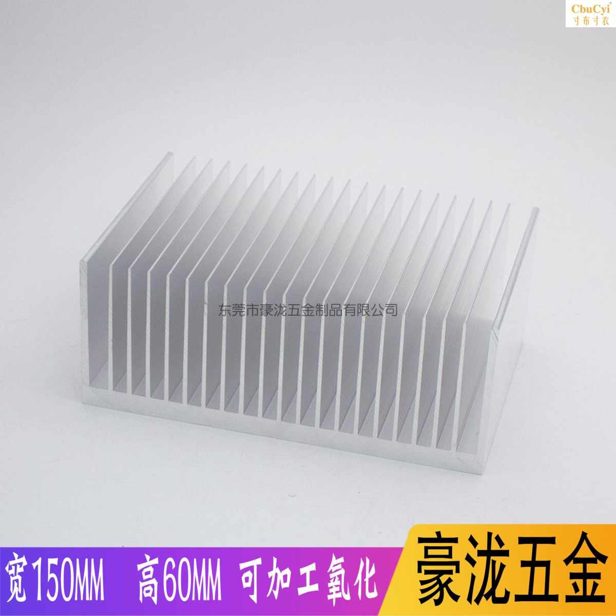 大功率密齿散热板 铝合金散热片 电子机箱散热器铝块150*6|ruв категории Цифровые аксессуары, рынок электронных компонентов, охлаждение управление, радиатор/радиатор - от Buy2taobao.com для оказания профессиональной услуги покупки агента Taobao