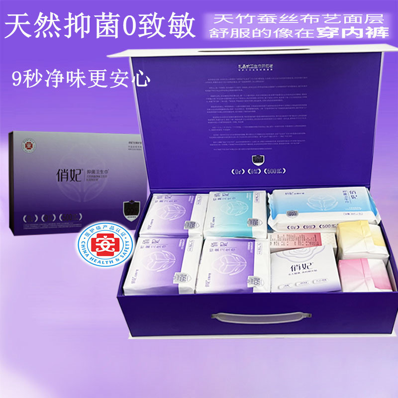 俏妃卫生巾日夜用组合布艺天竹蚕丝款竹纤维姨妈巾抑菌旗舰店正品