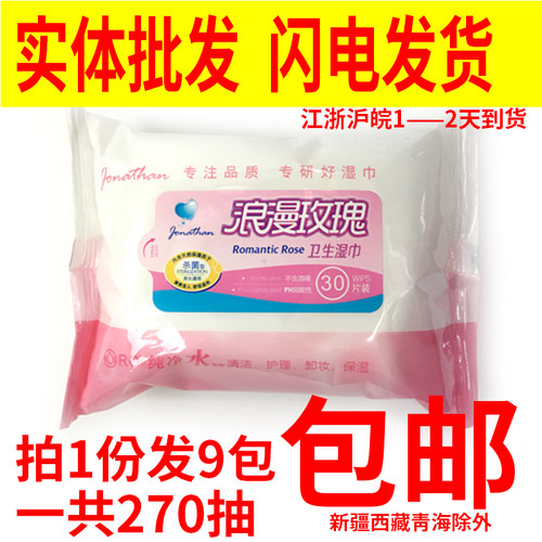 乔纳森皮肤卫生湿巾抽取式