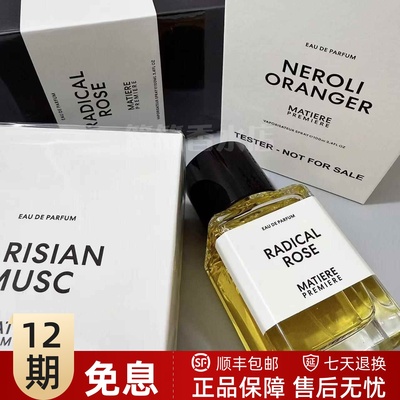 马蒂埃香水系列正装100ml