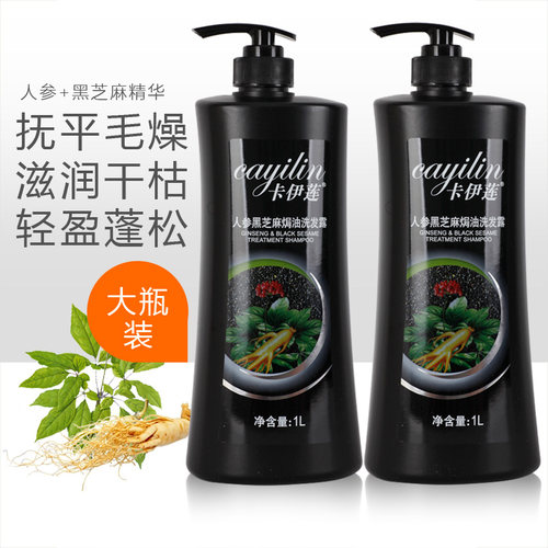 卡伊莲柔顺焗油洗发露强韧护理