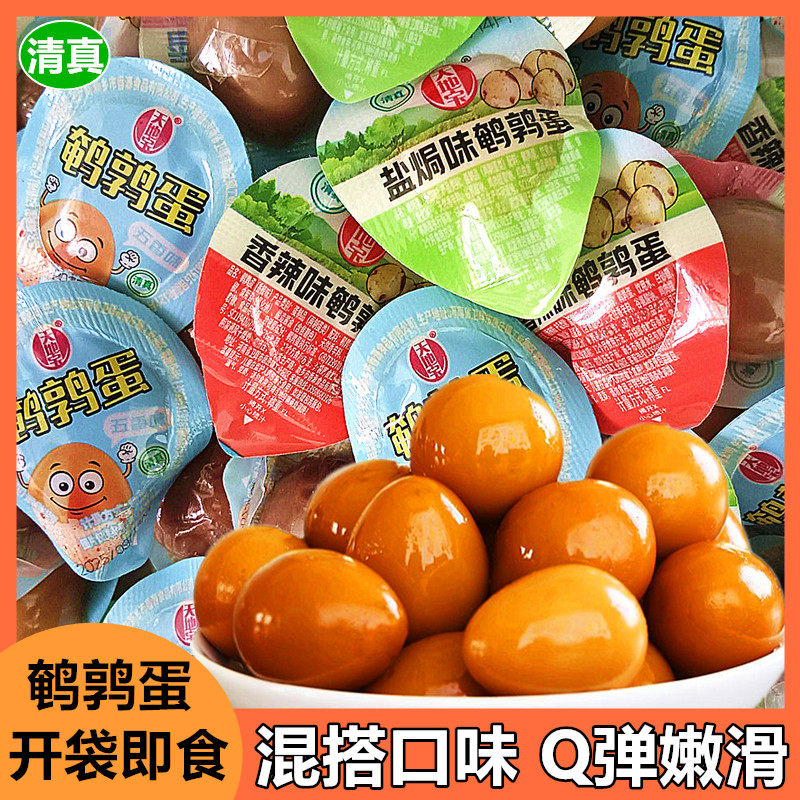 清真鹌鹑蛋休闲零食开袋即食小吃