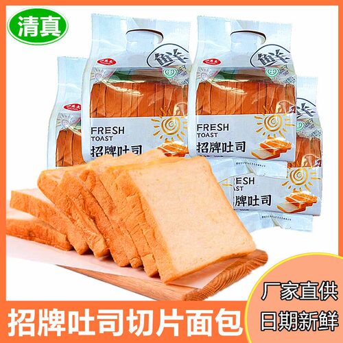 清真招牌切片吐司早餐整箱