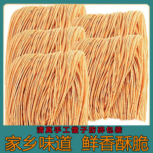 宁夏回族清真纯手工现做原味金丝香酥油炸馓子包装速食干吃代餐