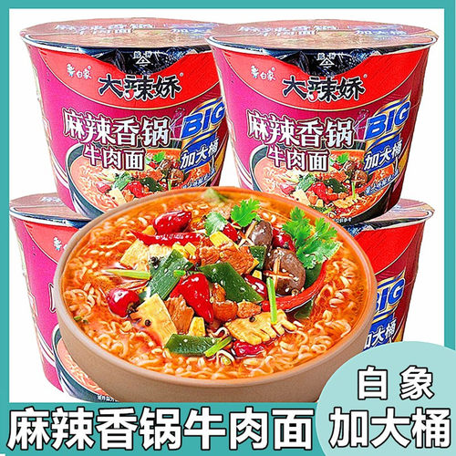 白象方便面大辣椒麻辣香锅牛肉面