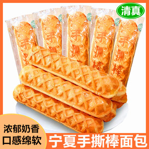 宁夏清真手撕棒面包原味松软点心早餐休闲小吃禾田麦芙糕点代餐