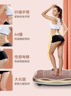 懒人甩脂机全身瘦身腹肌减脂