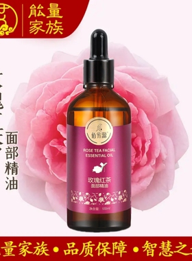 玫瑰面部花蜜精华油抗皱捷缇莎