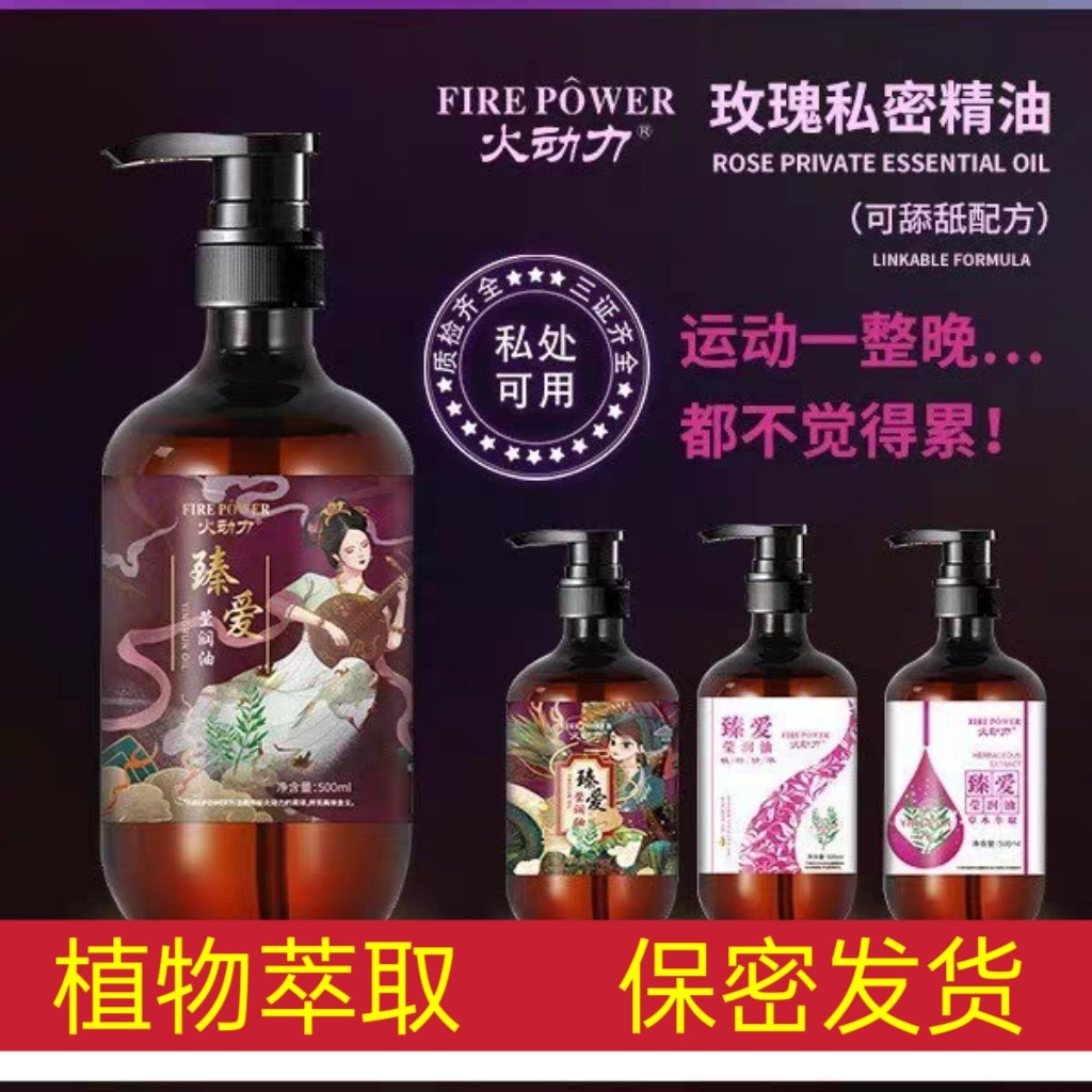 情侣按摩精油按摩推拿刮痧臻爱精油浪漫玫瑰私处可用可舔舐润滑