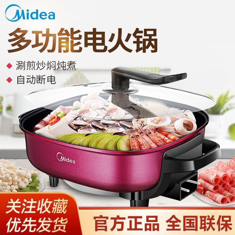 京东购物商城官网电器美的电火锅家用多功能6L升电热锅电火锅韩式