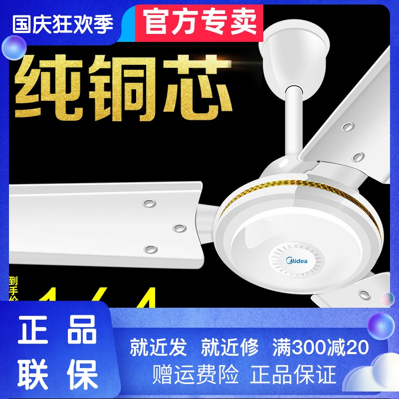 京东购物商城官网美的吊扇56寸铁叶大风力餐厅宿舍工业吊式电风扇