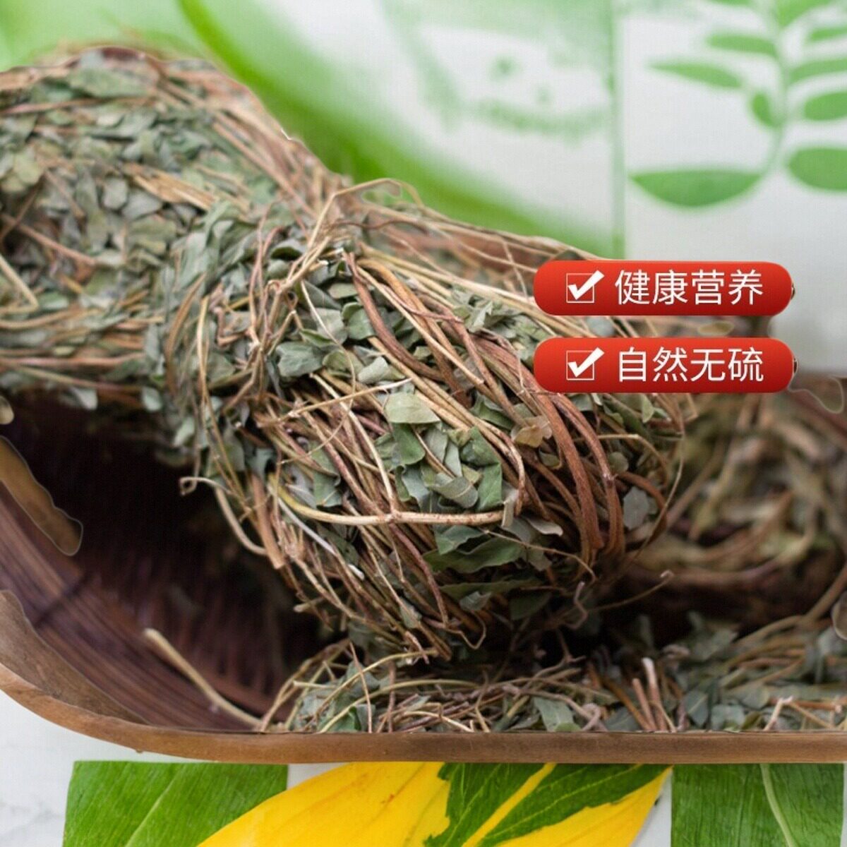 无硫野生鸡骨草新货大黄草老藤全草煲汤非中药材广东煲汤料