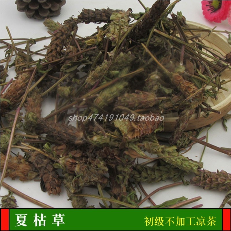 野生夏枯草粤北初级不加工凉茶全草带花煮水冲饮新鲜干货250克