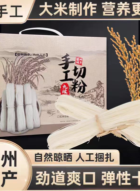 连州切粉沙坊粉九陂切粉农家手工自制传统工艺自晒干粉丝扁粉