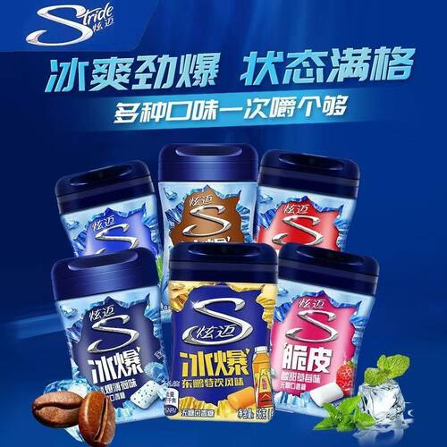 炫迈无糖口香糖56g/罐