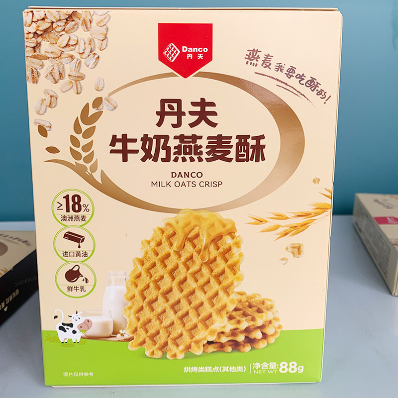 丹夫牛奶燕麦酥薄脆饼干牛奶黄油芝士黑巧燕麦酥华夫脆零食盒装,零食/坚果/特产,燕麦巧克力饼干,淘宝优惠券,粉丝福利购,淘宝优惠卷