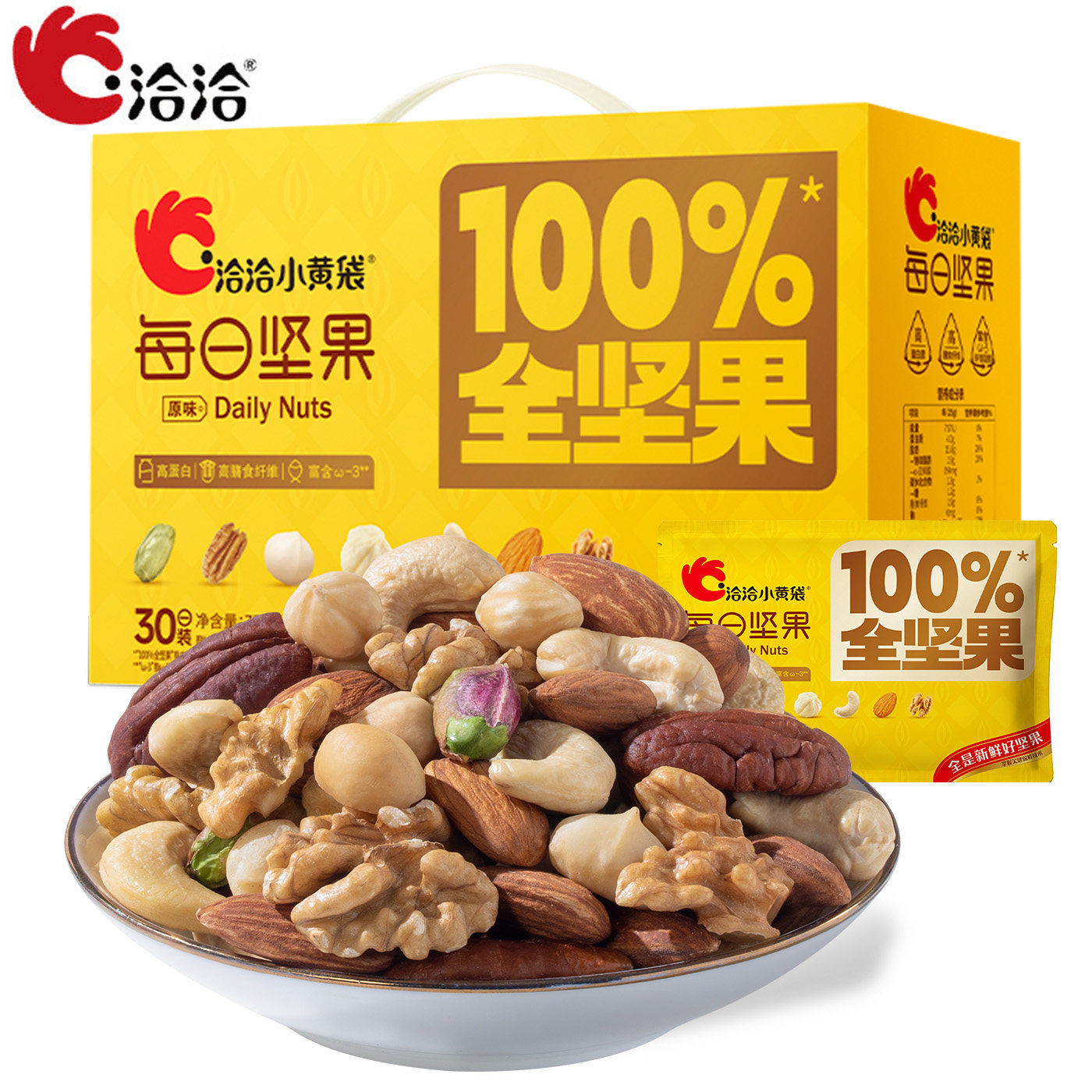 洽洽小黄袋纯坚果750g/盒混合每日纯坚果学生腰果仁零食礼盒节日