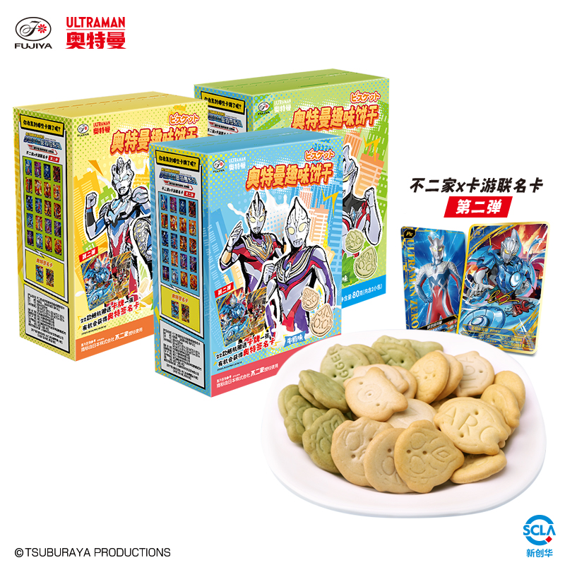 不二家奥特曼卡通造型饼干80g/盒装多口味儿童零食韧性蔬菜味饼干