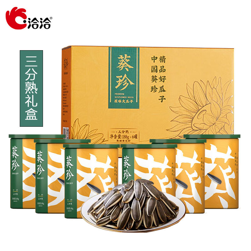 洽洽葵珍礼盒1128g大颗粒瓜子