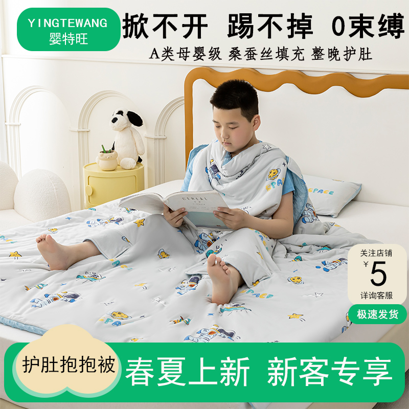 A类桑蚕丝夏凉被夏季儿童睡袋防踢被子神器小学生宝宝凉感豆豆被