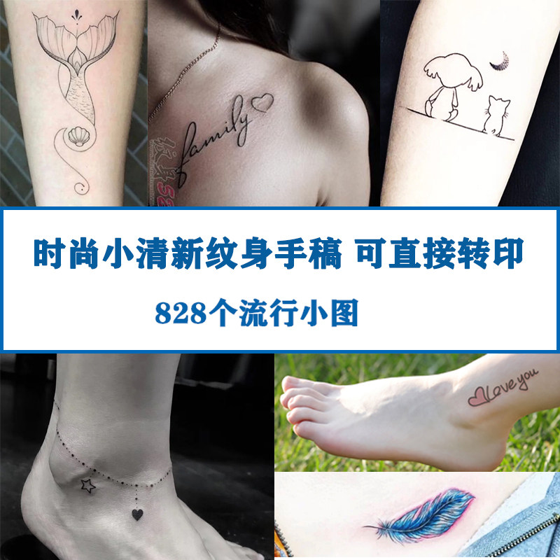 小清新女士小纹身手稿直接转印锁骨英文脚链彼岸花纹身图案画册