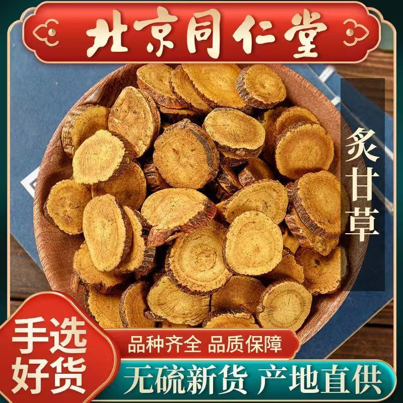 炙甘草正品中药材批发野生蜜炙甘草特级炙甘草中药内蒙精品炙甘草