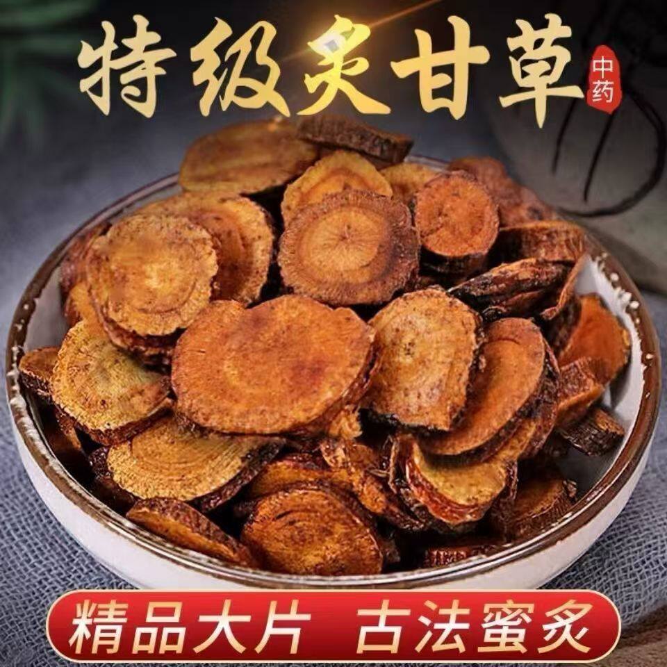 炙甘草正品中药材批发野生蜜炙甘草特级炙甘草中药内蒙红皮炙甘草