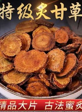 正宗炙甘草正品中药材批发红皮片