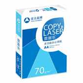 亚太森博数据乐A4纸打印复印纸70h办公用纸a4打印白纸草稿纸80ga3
