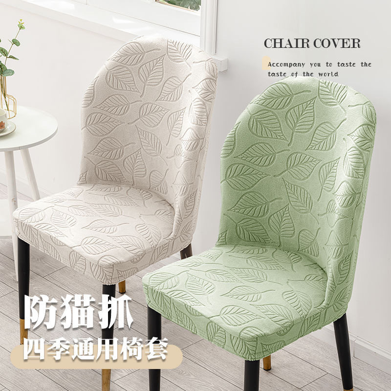 扇形3D提花椅子套罩靠背一体通用椅子套弧形全包餐桌椅套罩防猫抓