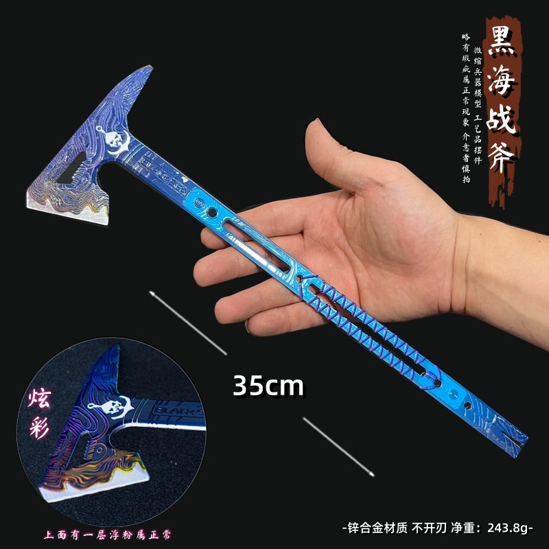 三角洲行动 周边近战武器35cm黑海战术斧 合金玩具 金属模型摆件