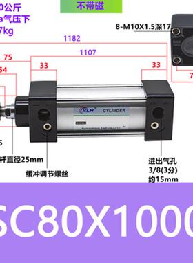 气缸包邮SC80X1000/SC80X1000-S/SC80X1100/SC80X1100-S带磁气缸
