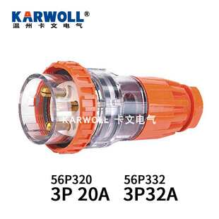 户外澳标工业防水电源插头3芯4芯5芯10A32A50A耦合连接器公头母头