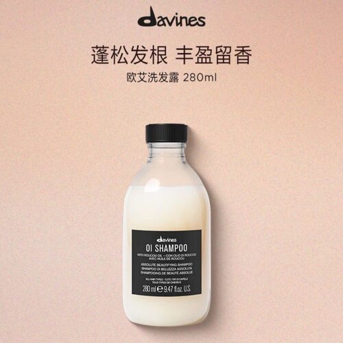 大卫尼斯欧艾洗发水丰盈蓬松