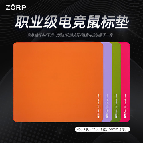 亲肤超纤布电竞鼠标垫XSOFT软度