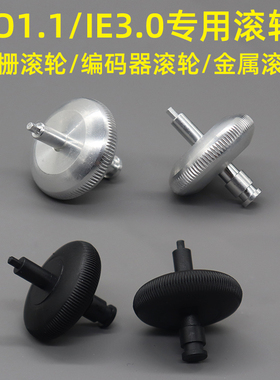用于IO1.1 IE3.0 红光鲨 鼠标滚轮 灰色 黑色滚轴 编码器轮全新