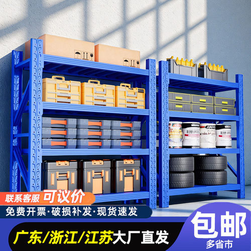 仓库加厚货架快递货物架家用收纳