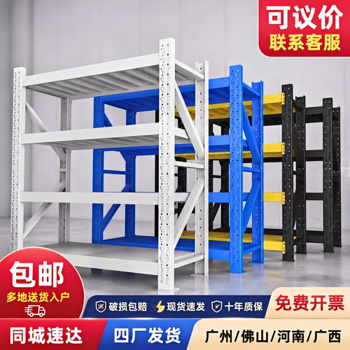 仓储多层货架快递超市货物架